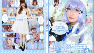 [milklimxxx] 変態コスプレイヤーくるみんのオフパコ事情3 After[2V100P]